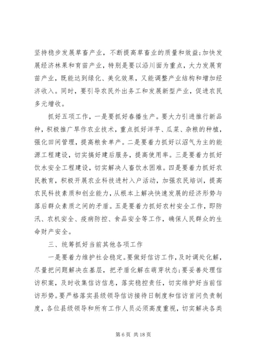 农业农村会议讲话 (2).docx