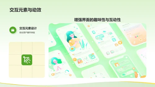 绿色3D风UI设计通用作品集PPT模板