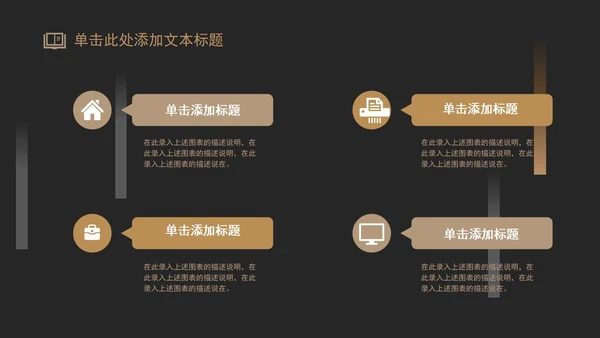 金色大气创业计划书PPT模板