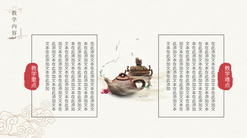 《故都的秋》中国风高中语文课件通用PPT模板