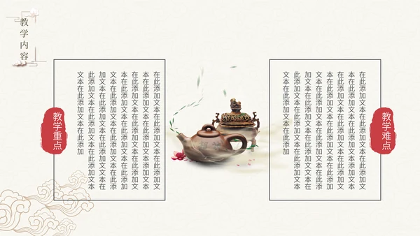 《故都的秋》中国风高中语文课件通用PPT模板