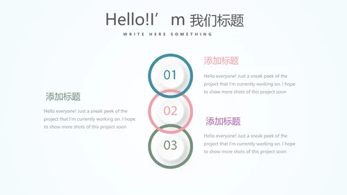 感恩老师师班会动态PPT