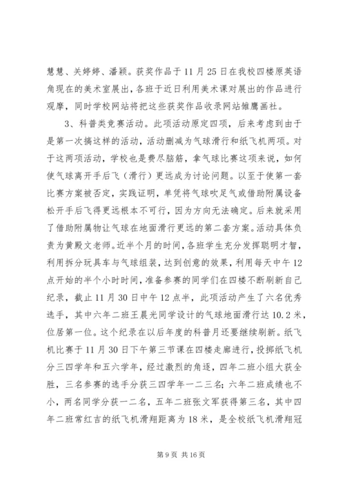 全国科普月活动总结.docx