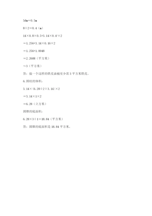 人教版六年级下册数学期末测试卷精品（黄金题型）.docx