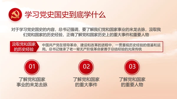 乡村振兴脱贫攻坚精神动态PPT