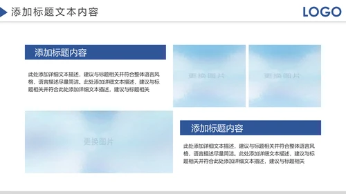 企业宣传画册企业文化照片墙展示PPT模板
