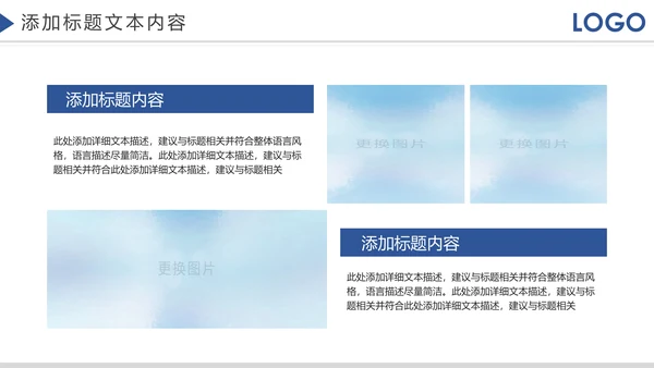 企业宣传画册企业文化照片墙展示PPT模板