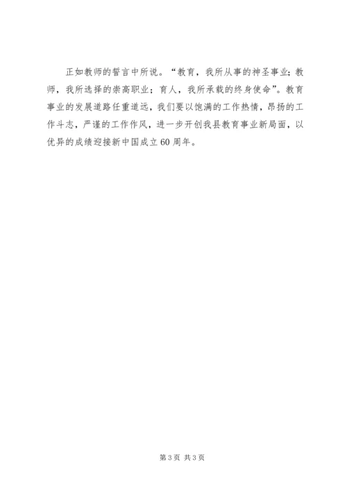 职业教育改革心得体会_1.docx