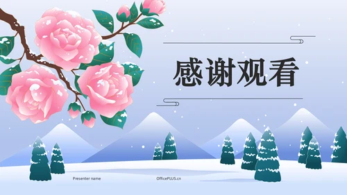 蓝色国潮风二十四节气科普介绍——小雪PPT模板