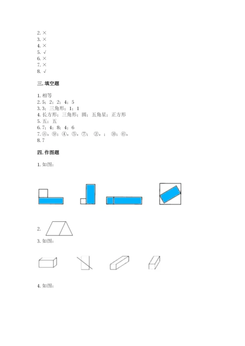 西师大版一年级下册数学第三单元 认识图形 测试卷（预热题）.docx