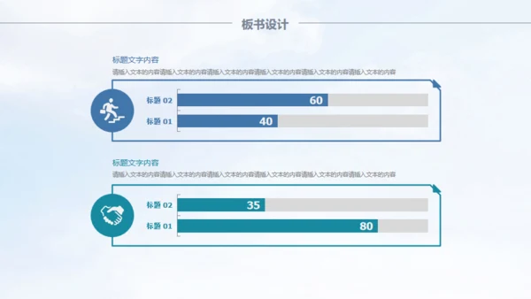 2019教师教育教学演讲通用PPT模版