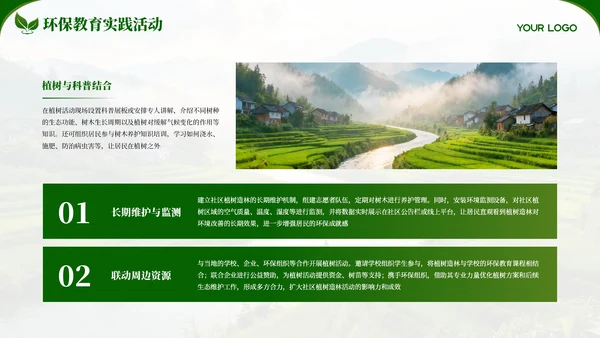 绿色创意环保宣传教育通用PPT模板
