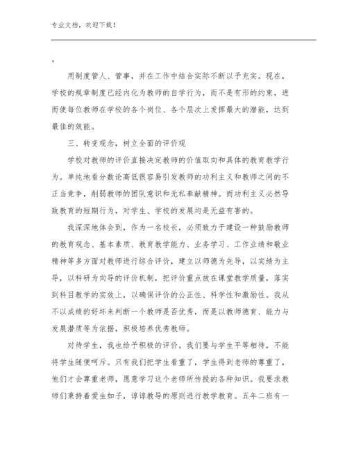 2024家庭教师培训心得体会优选例文11篇文档选编.docx