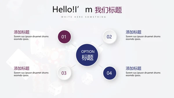 休闲娱乐扑克牌斗地主扑克比赛动态PPT