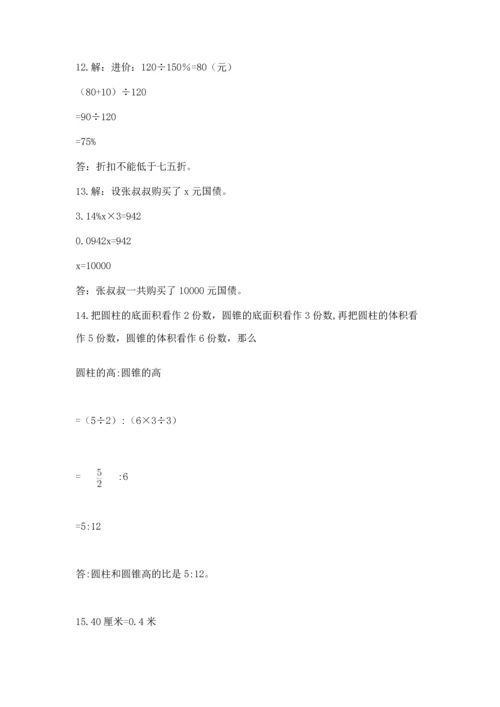 小升初数学应用题50道及参考答案【研优卷】.docx