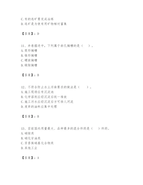 2024年一级建造师之一建矿业工程实务题库及完整答案1套.docx