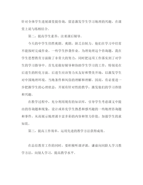 精编之九年级地理教学工作参考总结范文（通用）.docx