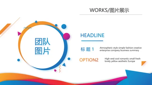 激情奥运勇夺金牌运动比赛动态PPT