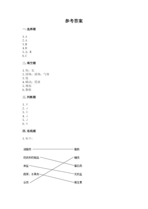 教科版四年级上册科学期末测试卷【各地真题】.docx