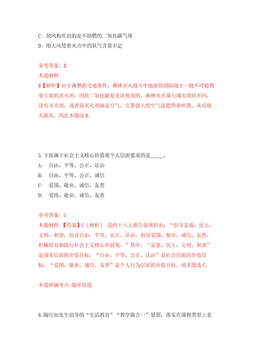 云南曲靖经济技术开发区靖宁职业技术学校招考聘用模拟考核试题卷5