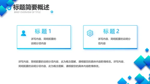 公司品牌策划方案产品介绍工作总结动态PPT模板