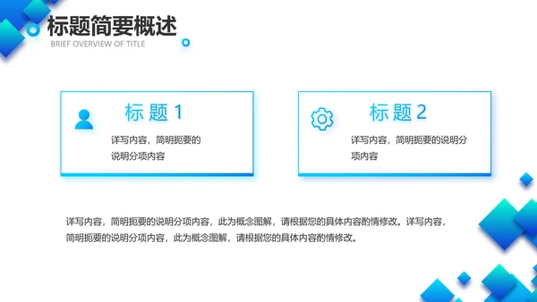 公司品牌策划方案产品介绍工作总结动态PPT模板
