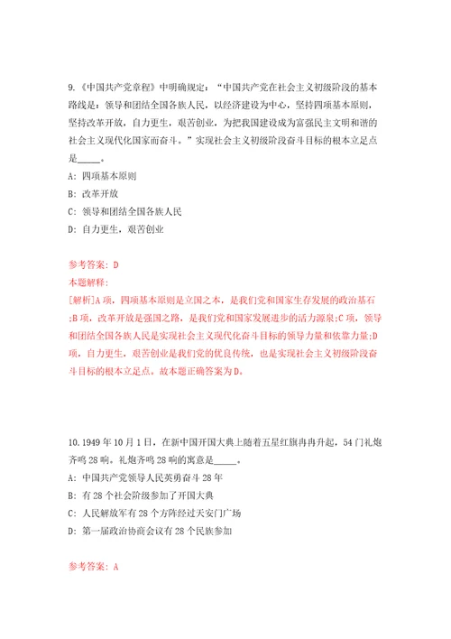 温州瓯海经济开发区面向社会公开招考编外工作人员模拟考试练习卷及答案第5版