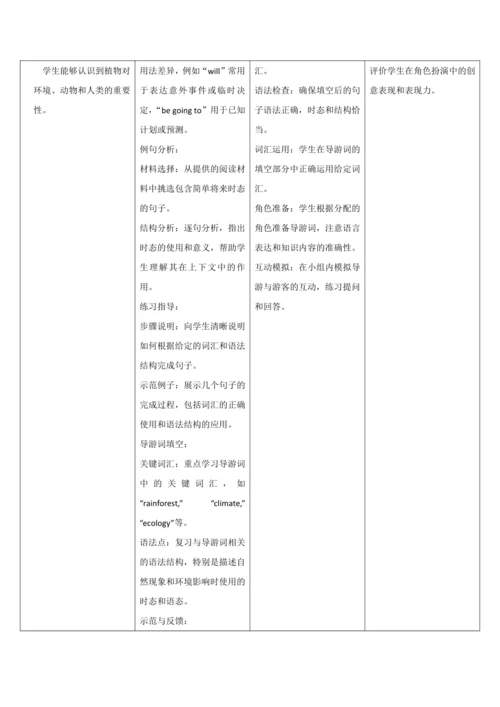 （新课标）Unit 6 The power of plants 第3课时教学设计 外研版（2024）