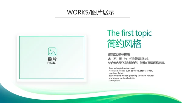 绿色大气公司企业宣传简介介绍PPT