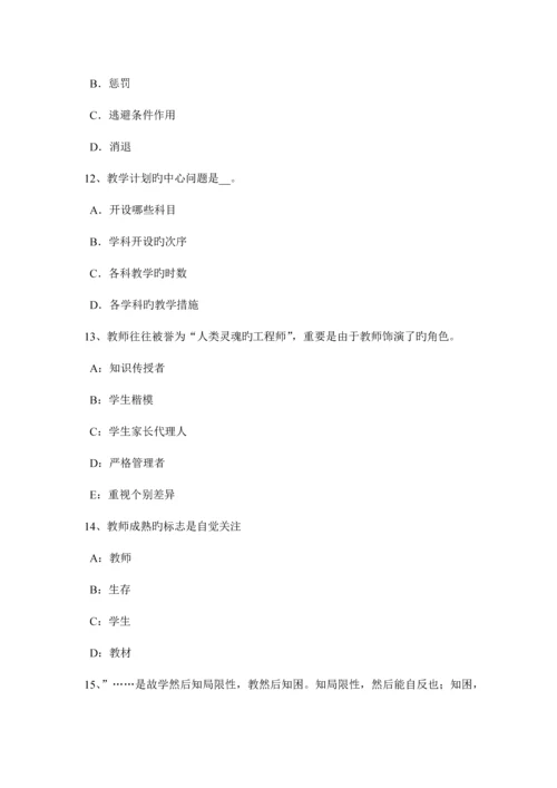 2023年山西省中学教师资格考试信息技术基础强化练习一模拟试题.docx