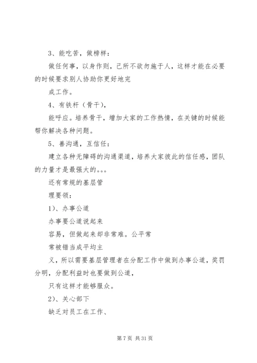 篇一：“岗位个人计划”个人工作计划 (2).docx