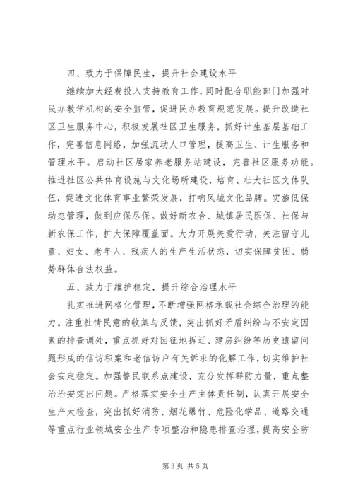 乡镇政府某年度工作计划范文.docx