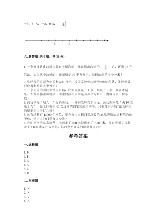 丽水市六年级下册数学期末测试卷（全优）.docx