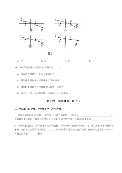 滚动提升练习安徽合肥市庐江县二中物理八年级下册期末考试章节测评试卷（含答案解析）.docx