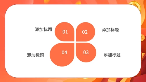 红色扁平风电商促销活动方案PPT模板