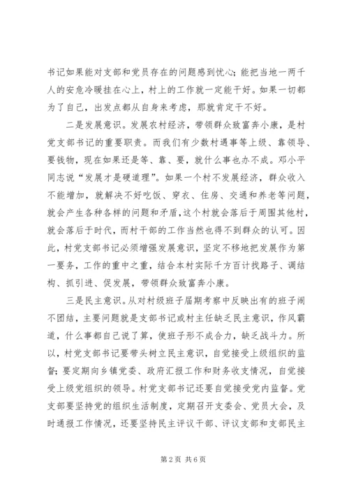 县干部学习工作大会发言.docx