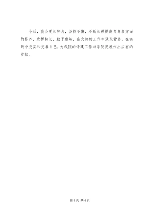 优秀工会积极分子先进事迹材料 (2).docx