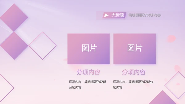 紫色唯美背景工作总结汇报动态PPT