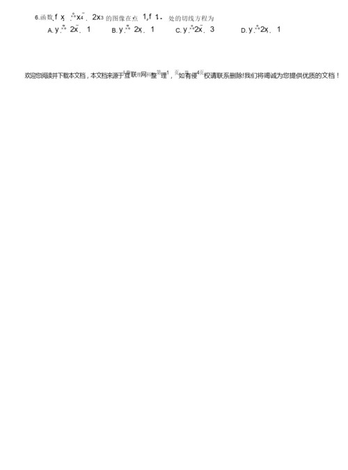 2020高考数学全国一卷(理科)高考真题5.docx