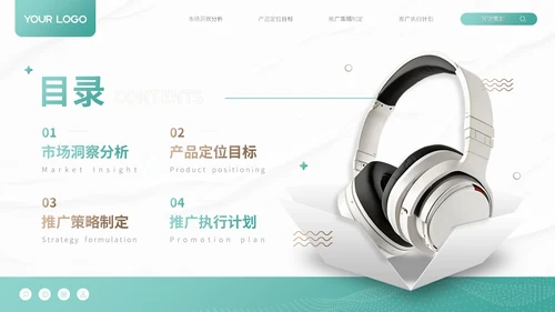 绿色商务风产品上市与市场推广方案营销策划PPT模板