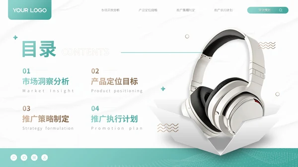 绿色商务风产品上市与市场推广方案营销策划PPT模板