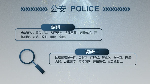 大气公安年终工作总结新年计划PPT