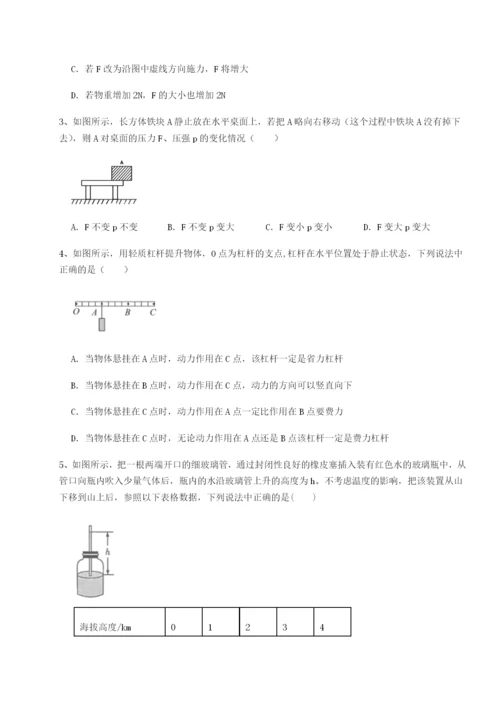 强化训练江西南昌市第五中学实验学校物理八年级下册期末考试难点解析练习题（解析版）.docx