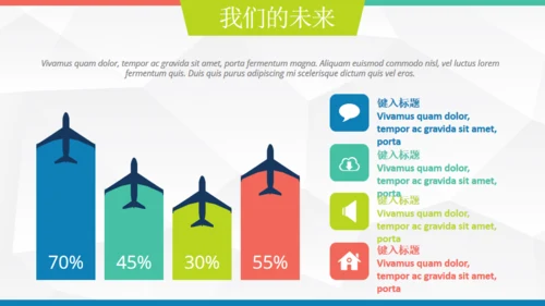 欧美低面商务汇报通用PPT模板
