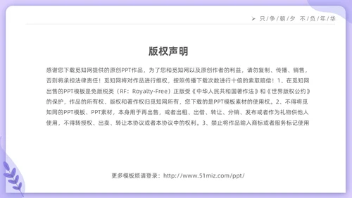 紫色时尚商务人力资源年终工作总结工作计划PPT