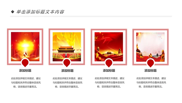 扁平化党校党委党支部党徽工作总结PPT