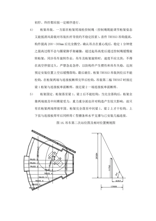 大跨度钢结构吊装专题方案.docx