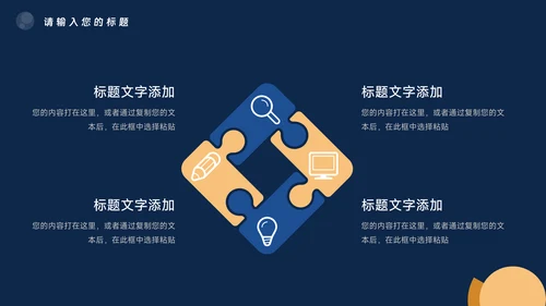 蓝色暗色高级质感商业计划书PPT模板