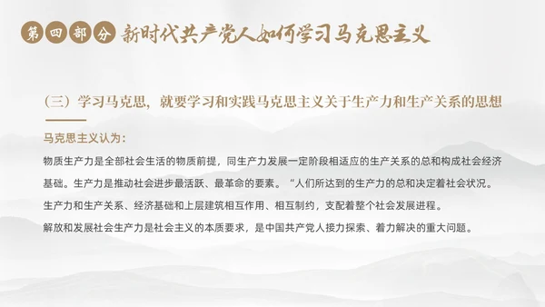 马克思诞辰205周年学习马克思主义马克思精神ppt马克思诞辰纪念日