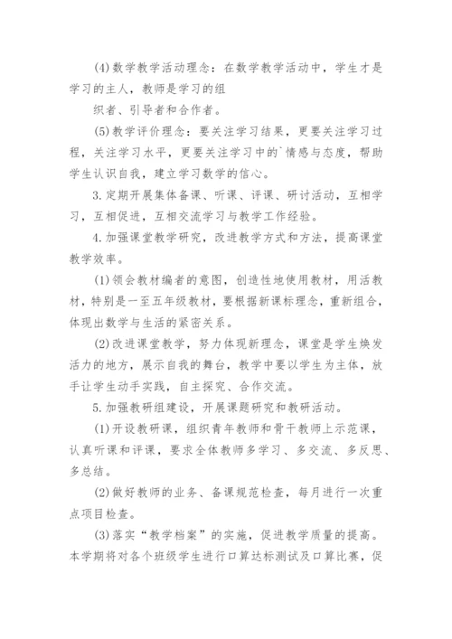 课后服务计划.docx